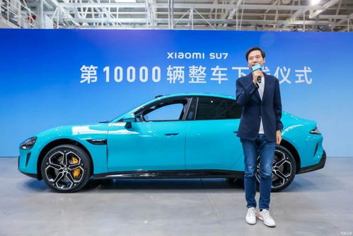 小米汽车发售多少辆